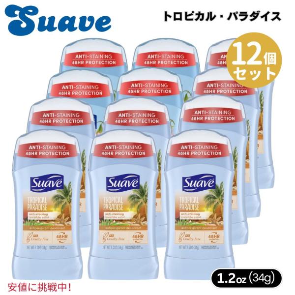 【並行輸入品】12個セット Suave スエーヴ Tropical Paradise Invisib...