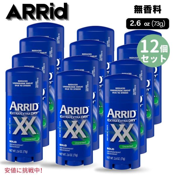 【並行輸入品】12個セット Arrid アリッド XX Deodorant Solid XX デオド...