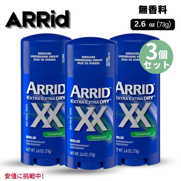 【並行輸入品】3個セット Arrid アリッド XX Deodorant Solid XX デオドラ...