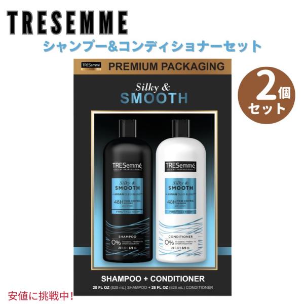 【並行輸入品】TRESemme トレセメ シャンプー＆コンディショナー セット シルキー＆スムース ...