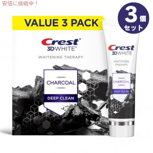【並行輸入品】【3本セット】Crest クレスト 3Dホワイト ホワイトニングセラピー ディープクリ...