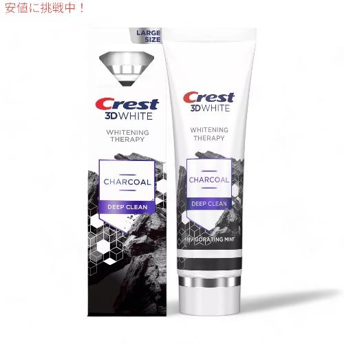 【並行輸入品】Crest クレスト 3Dホワイト ホワイトニングセラピー ディープクリーン チャコー...