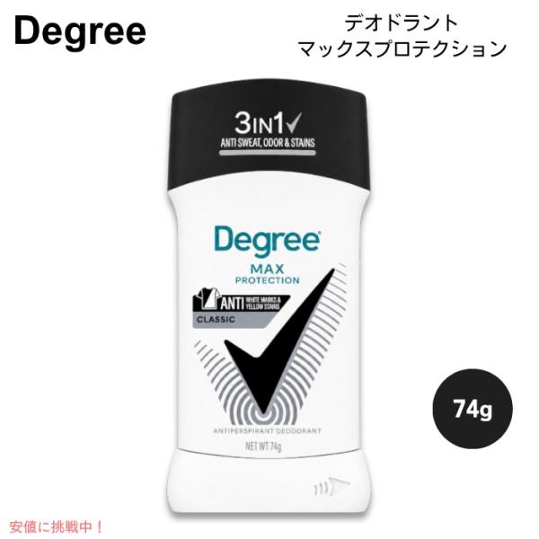 【並行輸入品】ディグリー メンズ デオドラント マックスプロテクション 2.6oz / 74g クラ...