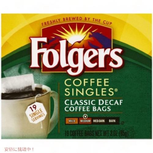 Folgers 【デカフェ】フォルジャース　コーヒーシングルズ　クラシックデカフェ 19パック