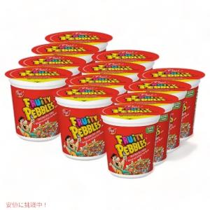 【12個セット】Post ポスト フルーティーペブルズ Fruity PEBBLES シリアル グルテンフリー 個包装シリアルカップ Gluten Free Cereal