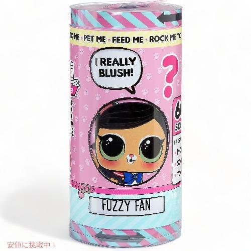 【並行輸入品】L.O.L Surprise LOL サプライズ  インタラクティブ ライブサプライズ...