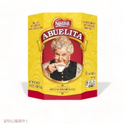 Nestle Abuelita メキシカン ホット チョコレート タブレット ホットココア