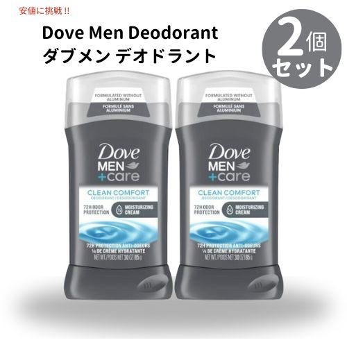 【並行輸入品】[2個セット] Dove ダブ メン＋ケア デオドラント [クリーンコンフォート] ス...