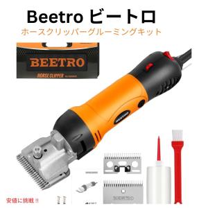 並行輸入品】BEETRO 馬用 バリカン キット 替刃付き クリッパー 電動