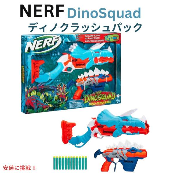 Nerf ナーフ ディノスクワッド Dino-Clash パックブラスター 2個付き エリートダーツ...