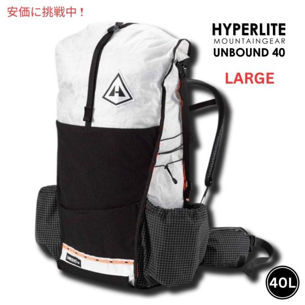 Hyperlite Mountain Gear ハイパーライトマウンテンギア UNBOUND 40 ...