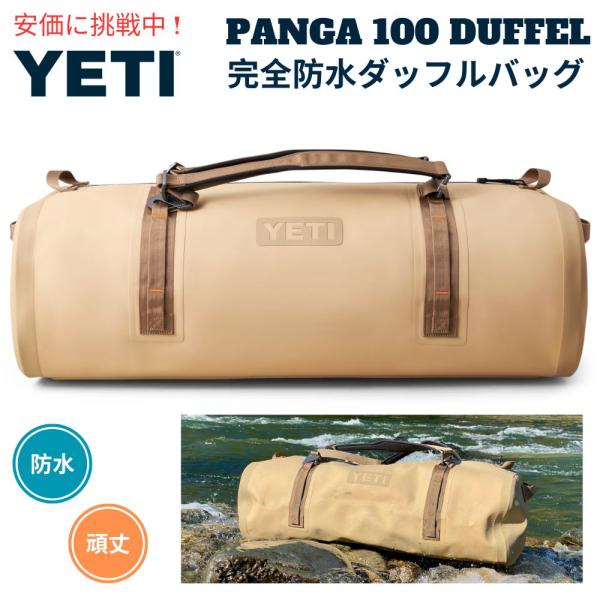 【並行輸入品】YETI ハ?ンカ? 100L 防水タ?ッフルハ?ック? タン 防水ハ?ック? Pan...