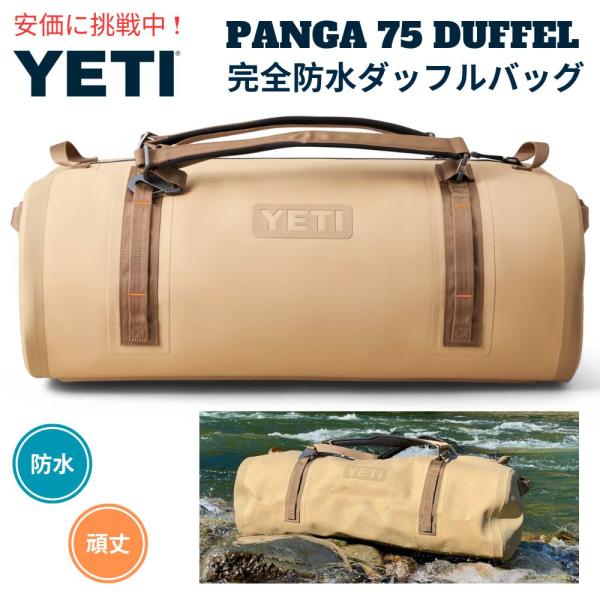 【並行輸入品】YETI ハ?ンカ? 75L 防水タ?ッフルハ?ック? タン アウトト?ア防水ハ?ック...