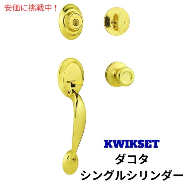 【並行輸入品】Kwikset Dakota フロントドア ロックハンドルとデッドボルト セット Fr...
