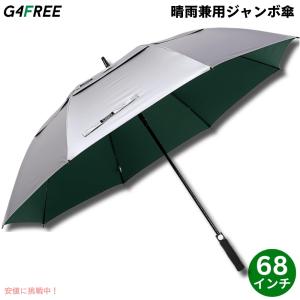 G4Free 68Inch Golf Umbrella Auto Open Sun Rain Umbrella Silver Green ゴルフ傘 晴雨兼用傘 ジャンボ傘 UVパラソル 自動オープン 銀色 緑色｜americankitchen