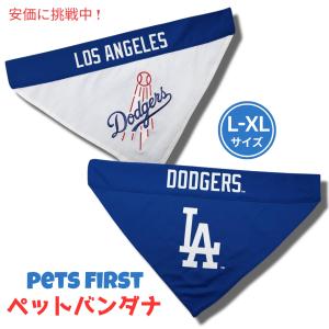 Pets First ペッツファースト ロサンゼルスドジャース リバーシブル ペットバンダナ サイズ L/XL Los Angeles Dodgers Reversible Pet Bandana Large/XL