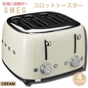 スメッグ トースター SMEG レトロデザイン 4スライス トースト クリーム Reto 4 Slot Toaster Cream｜americankitchen