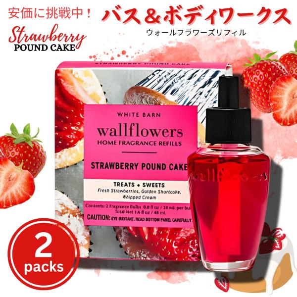 【並行輸入品】Bath&amp;Body Works バス＆ボディワークス ストロベリーパウンドケーキ ウォ...