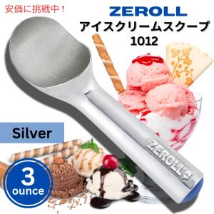 Zeroll 1012 ゼロール アイスクリームスクープ 3オンス シルバー Ice Cream Scoop 3 Ounce Silver｜americankitchen