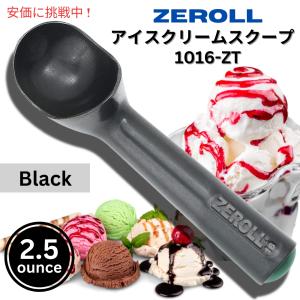 Zeroll 1016-ZT ゼロール アイスクリームスクープ ブラック 2.5オンス  Ice Cream Scoop Black｜americankitchen