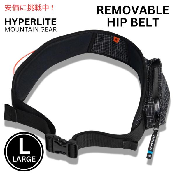 【並行輸入品】ハイパーライトマウンテンギア Hyperlite Mountain Gear 取り外し...