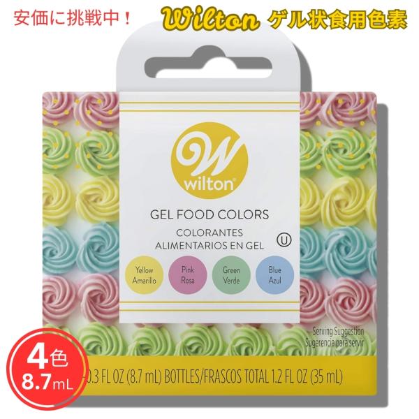 Wilton ウィルトン ゲル状食用色素セット（基本色、4色）8.7 mL Gel Food Col...
