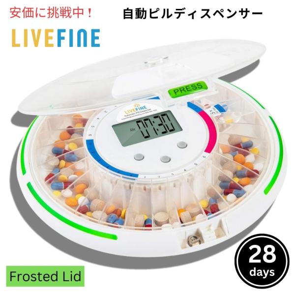 【並行輸入品】Live Fine 28日分 自動ピルディスペンサー フロスト仕上げの蓋付き 28-D...