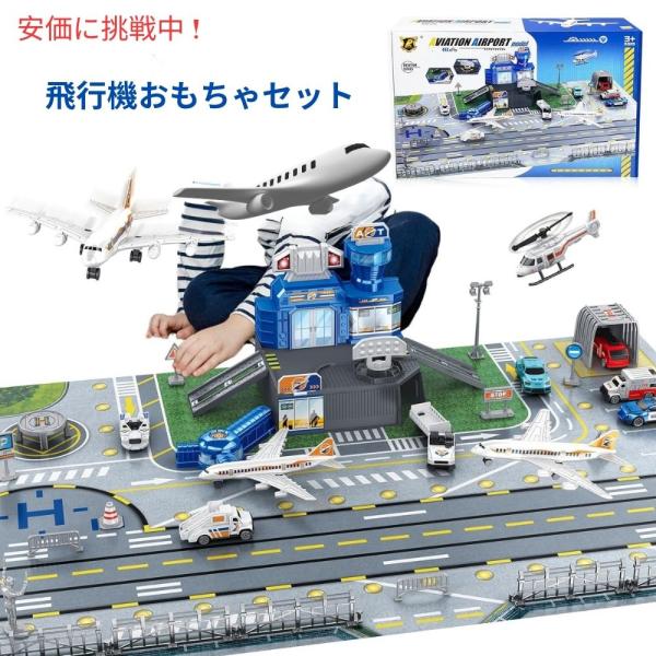 【並行輸入品】トラック、ヘリコプター、飛行機、標識付きの飛行機おもちゃセット Airplane To...