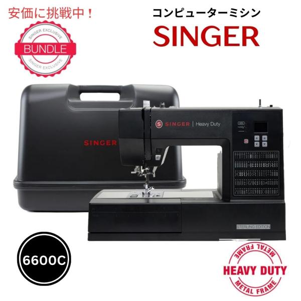 【並行輸入品】Singer シンガー Heavy Duty 6600C スターリングミシン &amp; ハー...