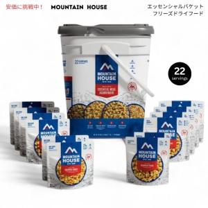 【並行輸入品】Mountain House エッセンシャルバケット フリーズドライフード アソートメント 1.2kg 22食分 グルテンフリー Essential Bucket Freeze-Dried Food