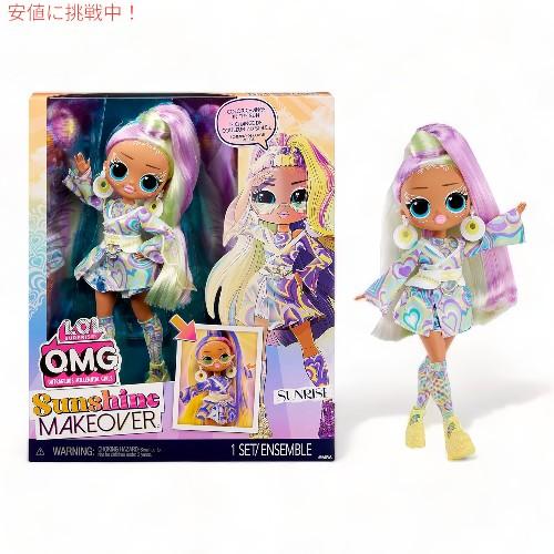 【並行輸入品】L.O.L.サプライズ  OMGサンシャインカラー  LOL Surprise OMG...
