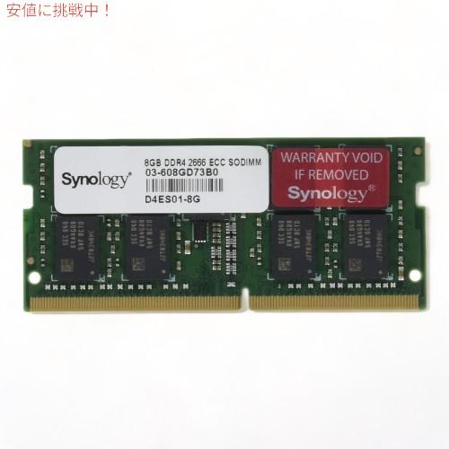 【並行輸入品】Synology シノロジー NAS用拡張メモリ RAM DDR4 ECC SO DI...