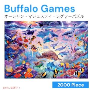 2000ピース オーシャン マジェスティ ジグソーパズル Ocean Majesty Jigsaw Puzzle バッファローゲームズ Buffalo Games｜americankitchen