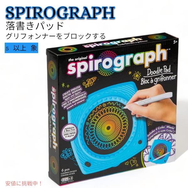 【並行輸入品】Spirograph スピログラフ 落書きパッド 無限のデジタルアート Doodle ...