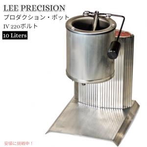 LEE PRECISION 90008 プロダクション・ポットIV 電気 金属溶解炉 220ボルト 鉛ポット Production Pot IV 220 Volt｜americankitchen