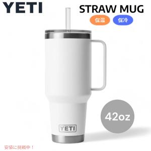 並行輸入品】YETI ランブラー 42オンス ストローマグ ストロー付