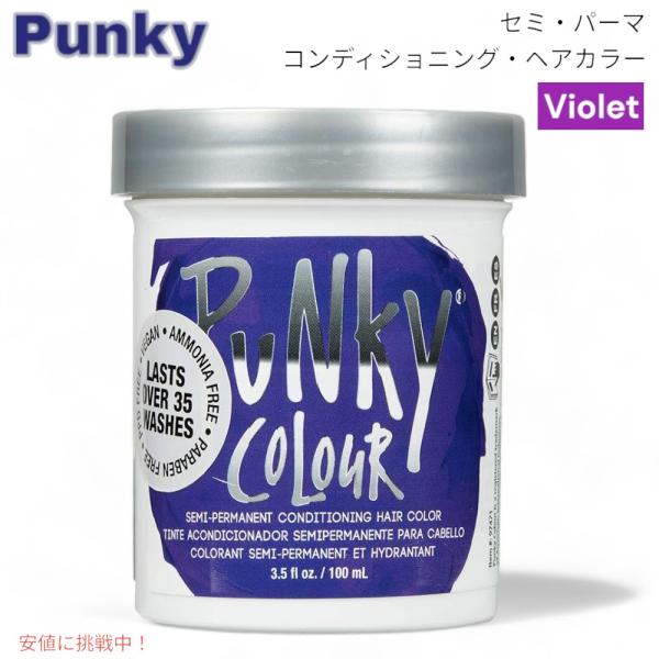 【並行輸入品】JEROME RUSSELL パンキーカラー Punky Color 半永久コンディシ...