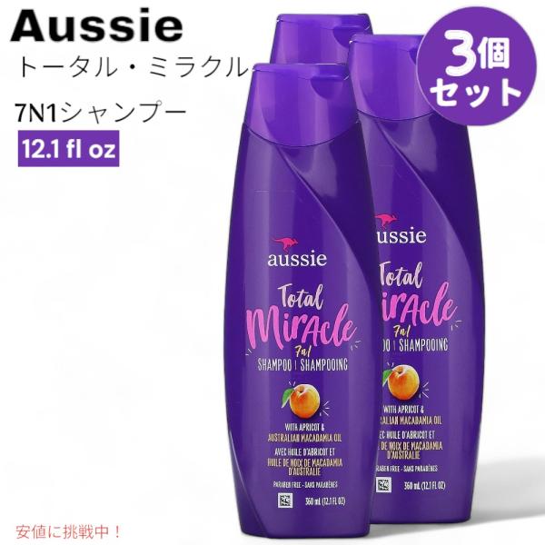 【並行輸入品】【3個セット】オージー Aussie トータル ミラクル 7N1 シャンプー アプリコ...