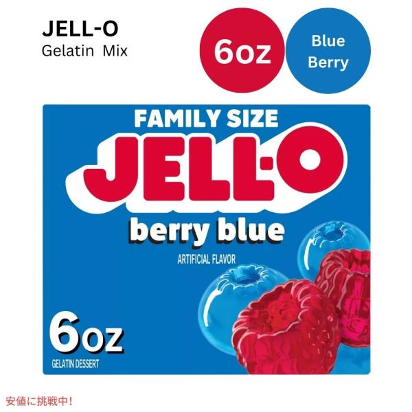 ジェロ― カップ ブルーベリー 6オンス JELL-O Cups Blue Berry 6oz