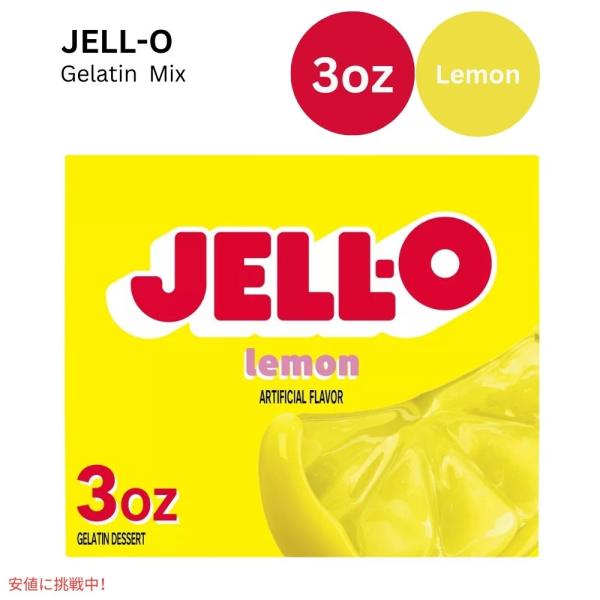 ジェロ― カップ レモン 3oz JELL-O Cups Lemon 3oz