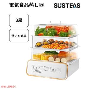 Susteas サステアス 食品用 電気蒸し器 17クォート 3段 ホワイト スチーマー Food Electric Steamer 17QT White｜americankitchen