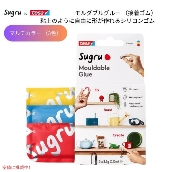 Sugru スグル モールダブル クラフトグルー マルチカラー  3パック Sugru Moldab...