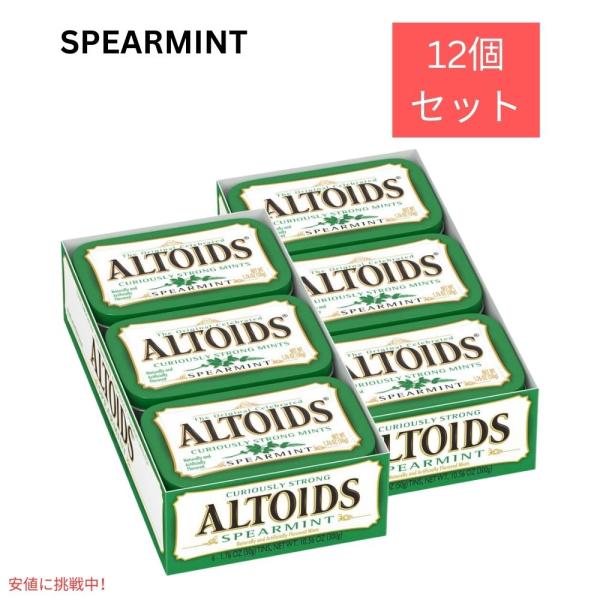 【並行輸入品】Altoids アルトイズ スペアミント味 ミント タブレット キャンディー 50g ...