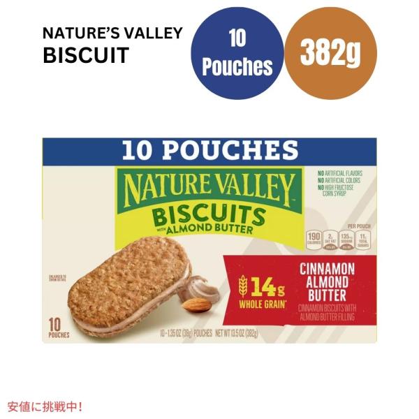 ネイチャーバレー アーモンドバター入りビスケット 13.5オンス 10個 Nature Valley...