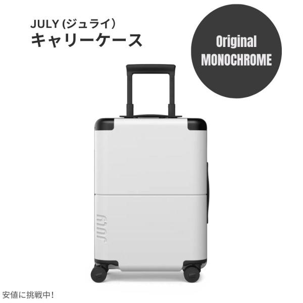 ジュライ スーツケース ラゲッジ キャリーオン オリジナル モノクローム 7.4ポンド / 42リッ...