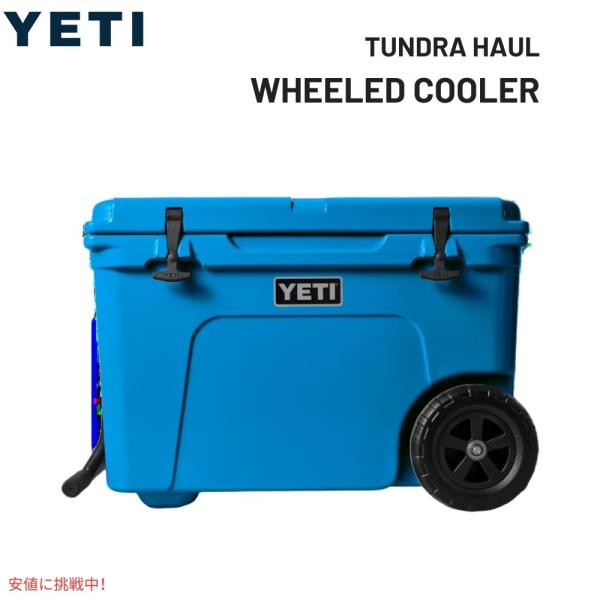 YETI Tundra Haul Wheeled Cooler BIG WAVE BLUE / イエ...