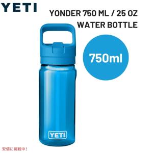 YETI イエティ ヨンダー 750ml / 25oz ウォーターボトル ビッグウェーブブルー YETI Yonder 750 ML / 25oz Water Bottle Big Wave Blue｜americankitchen