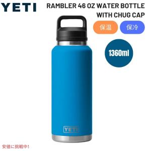 YETI イエティ ランブラー 46オンス 水筒 チャグキャップ付 ビッグウェーブ ブルー Rambler 46oz Water Bottle with Chug Cap Big Wave Blue｜americankitchen