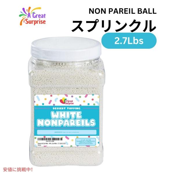 製菓用トッピング材料 ノンパレル・スプリンクル ホワイト Nonpareil Sprinkles W...