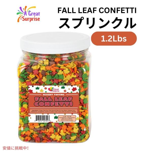 【並行輸入品】フォールリーフ 秋の葉のコンフェッティ スプリンクル お菓子作り 製菓 トッピング 1...